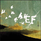 ef / Give me beauty... or give me death!!
