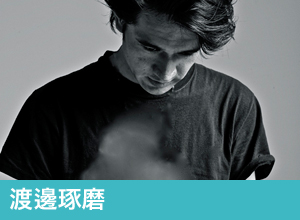 takuma-watanabe_thumbnail